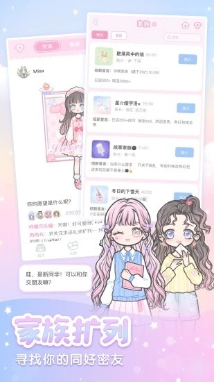 装扮少女游戏2游戏
