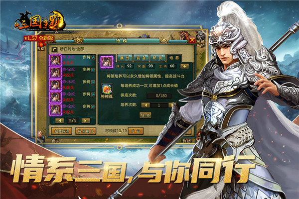 新三国争霸经典版免费官方版游戏