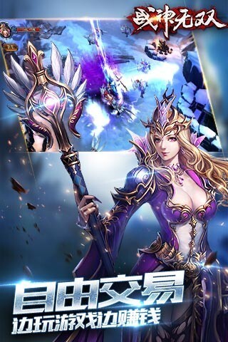 战神无双免费官方版游戏