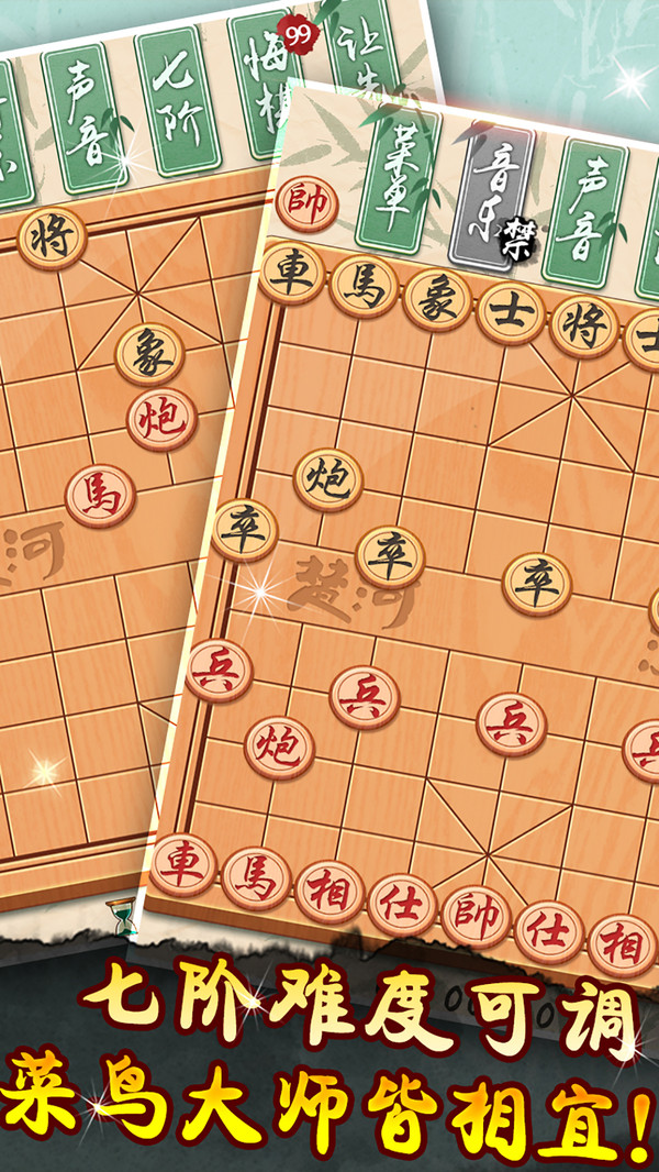 象棋黄金版APP游戏