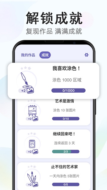 开心涂色安装官方版游戏