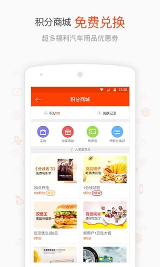 汽车大师app免费版APP
