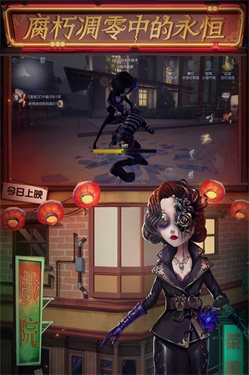 第五人格欧美版手机版游戏