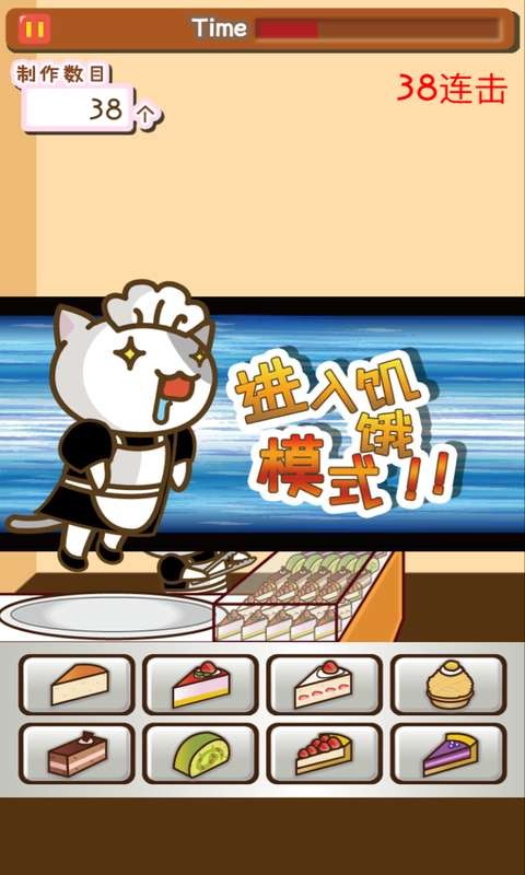 猫咪蛋糕店中文版软件游戏