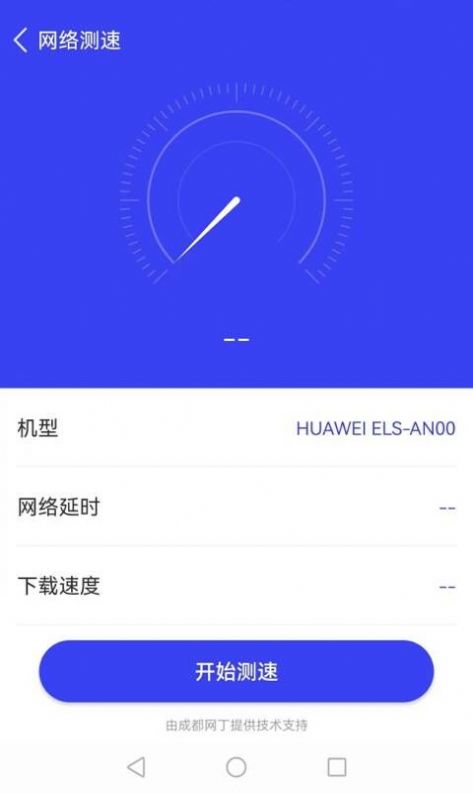 盼盼上网管家appAPP