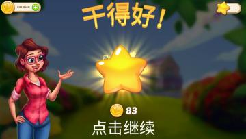 茉莉的花园游戏游戏