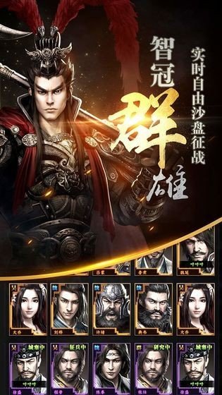 三国群英传手机版单机游戏官方版游戏