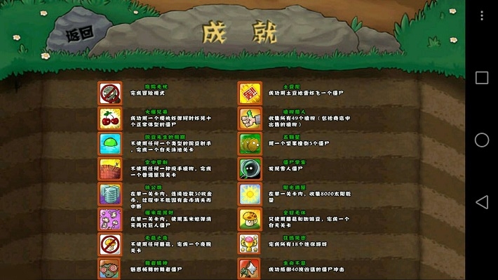 植物大战僵尸乐pad版官方版app游戏