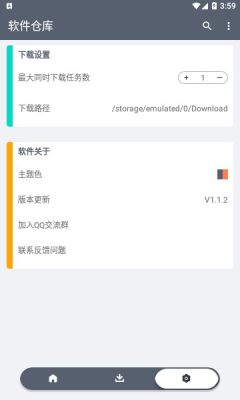 软件仓库app官方版APP
