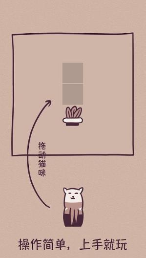 方块猫拼图游戏