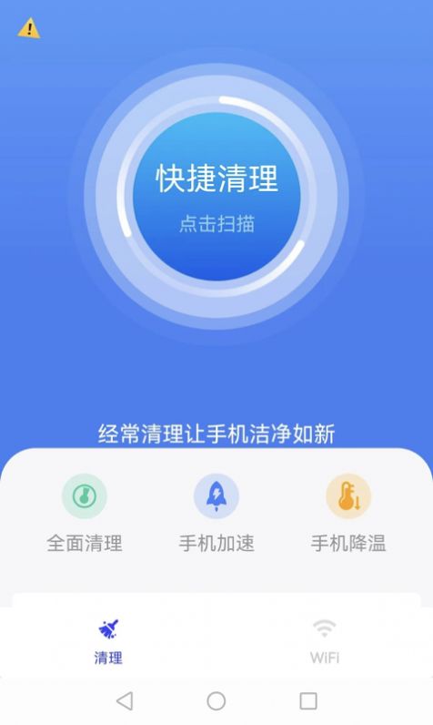 盼盼上网管家appAPP