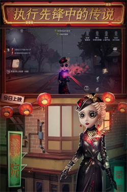 第五人格欧美版手机版游戏