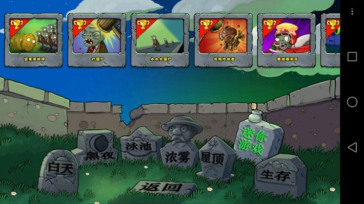 植物大战僵尸乐pad版官方版app游戏