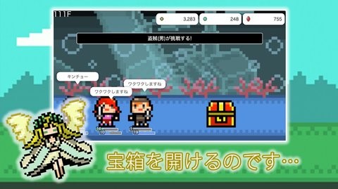 女神的地牢app免费游戏