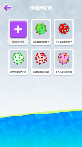粘土软泥模拟器游戏