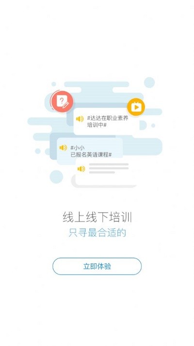 八一e学官方版APP