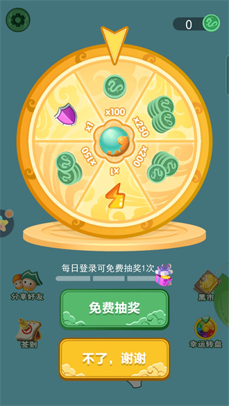 召唤神龙免费游戏