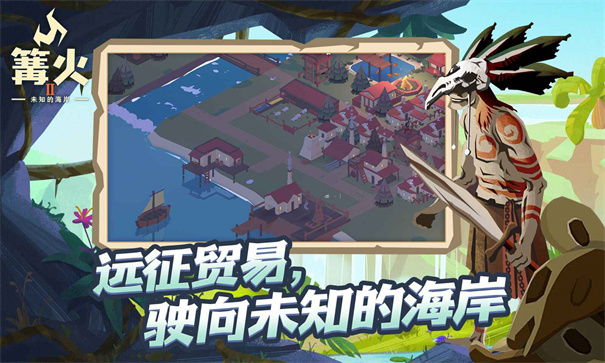 篝火2安装游戏