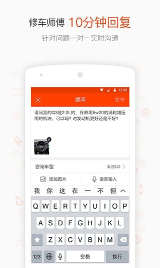 汽车大师app免费版APP