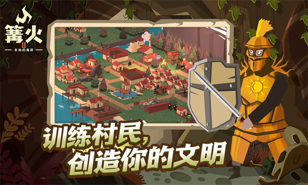 篝火2安装游戏