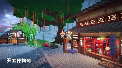 天工开物传手机版游戏