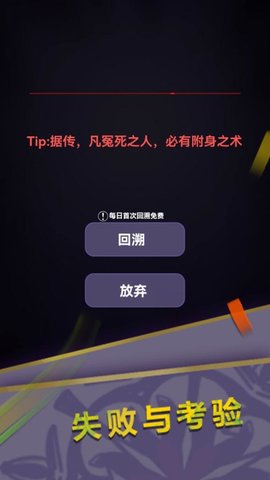 惊吓来电2app免费版游戏