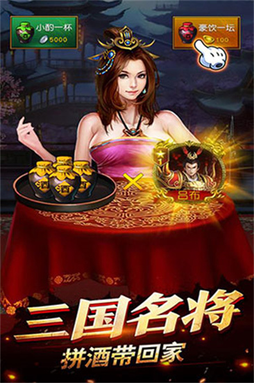 权御三国手游游戏