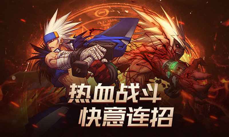地下城与勇士内测手游app游戏