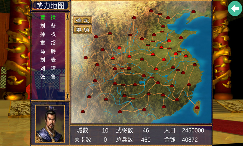 三国群英传1手机版单机官方版游戏