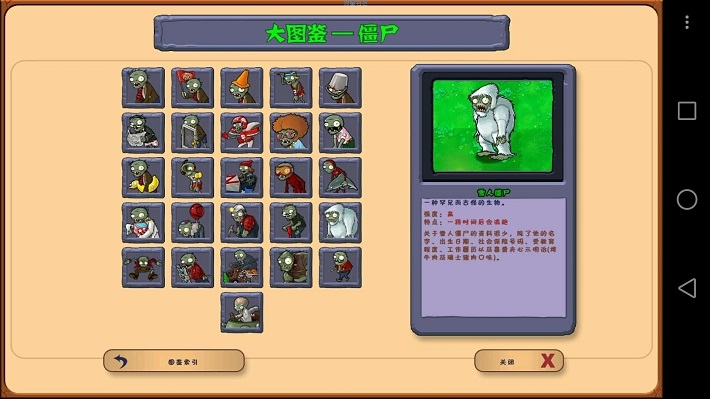 植物大战僵尸乐pad版官方版app游戏