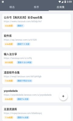 软件仓库app官方版APP