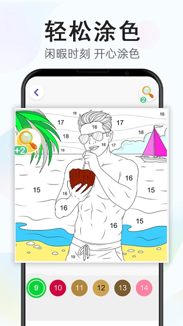 开心涂色安装官方版游戏