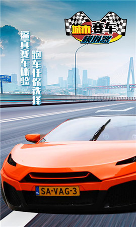 极品飞车9最高通缉手机版游戏