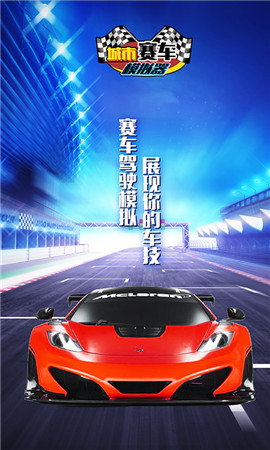 极品飞车9最高通缉手机版游戏