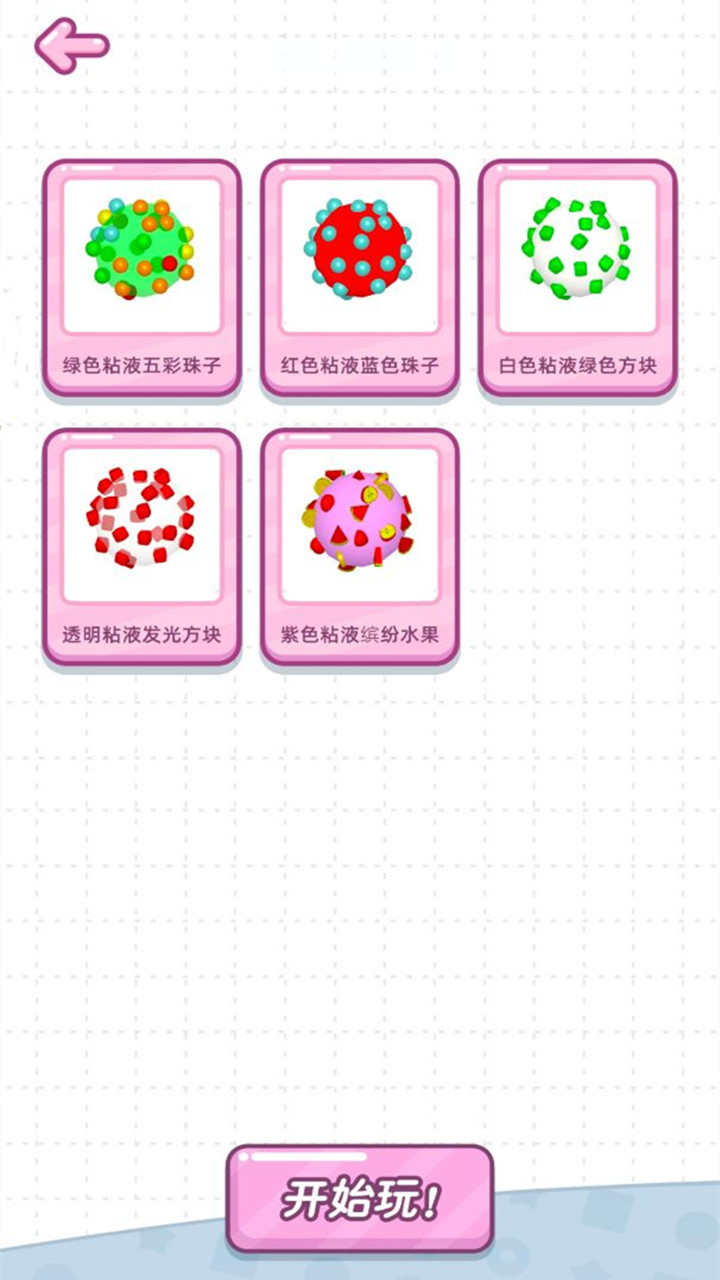 史莱姆模拟器3D免费APP游戏