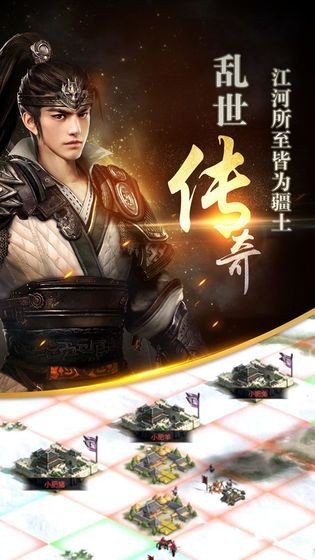 三国群英传手机版单机游戏官方版游戏