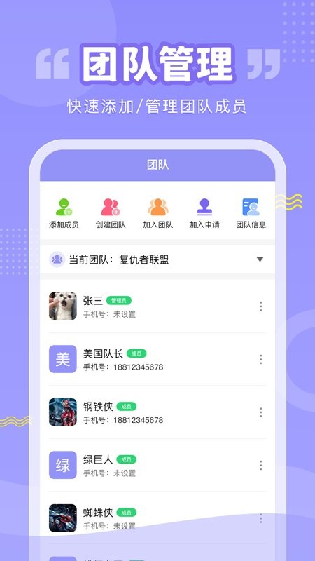 超级排班表手机版APP