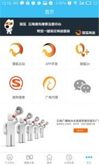 猎狐appAPP