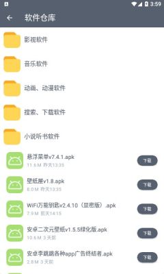 软件仓库app官方版APP