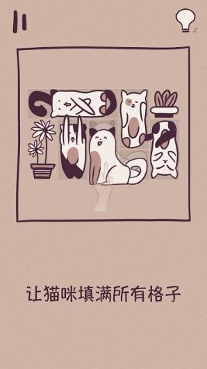 方块猫拼图游戏