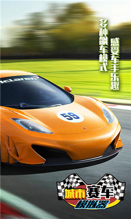 极品飞车9最高通缉手机版游戏