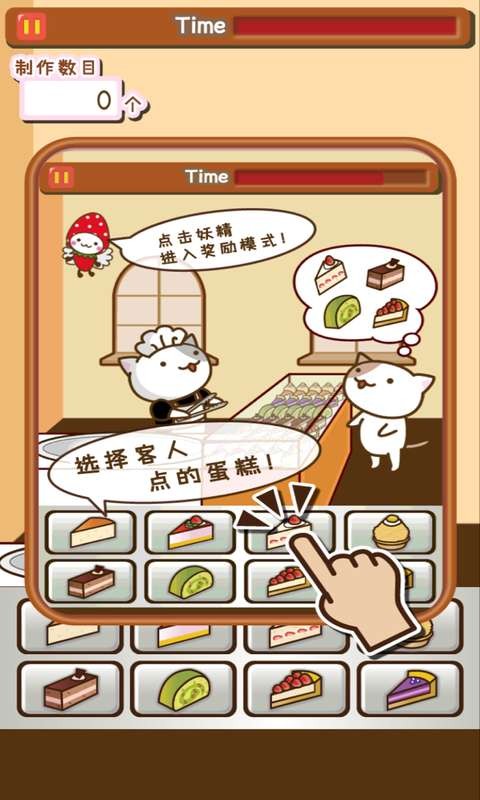 猫咪蛋糕店中文版软件游戏