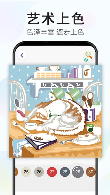 开心涂色安装官方版游戏