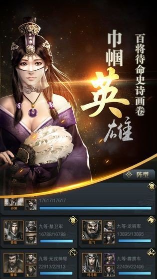 三国群英传手机版单机游戏官方版游戏