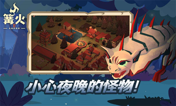 篝火2安装游戏