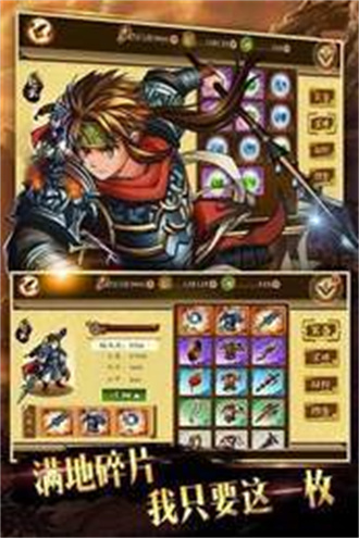 狂斩三国3经典版手机免费版游戏