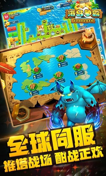 海岛争霸安装免费游戏
