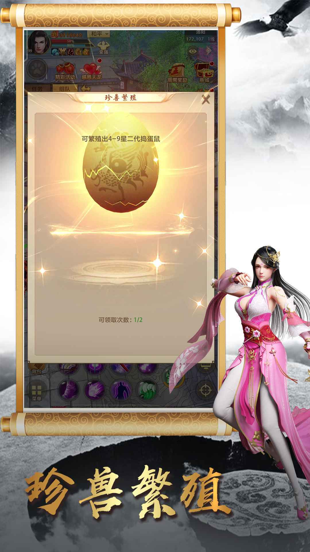 天龙八部手游荣耀版官方版游戏