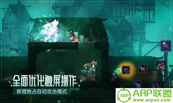 死亡细胞免费中文版游戏