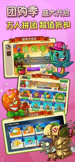 植物大战僵尸随机僵尸手机游戏